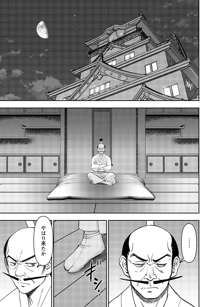 Isekai Sunaipaa wa jo Senshi no Mofumofu Aigan Doubutsu Chap 67.2 - Pic 7