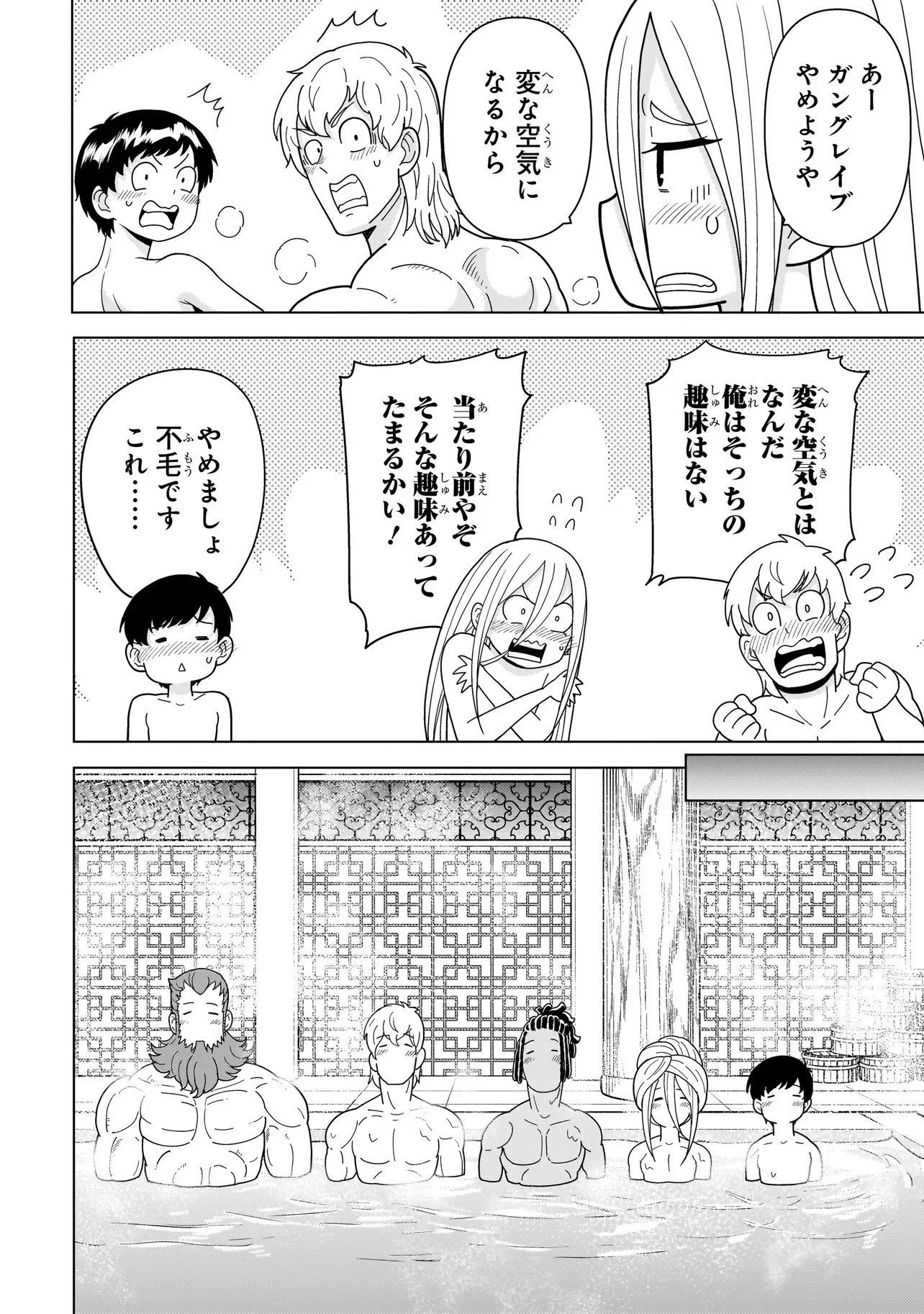 YOUHEIDAN NO RYOURIBAN Chapter 14.7 - Page 8