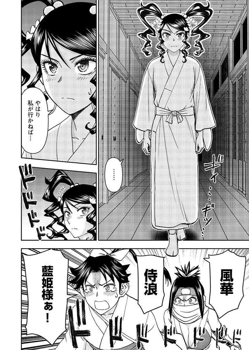 Isekai Sunaipaa wa jo Senshi no Mofumofu Aigan Doubutsu Chap 67.2 - Pic 8