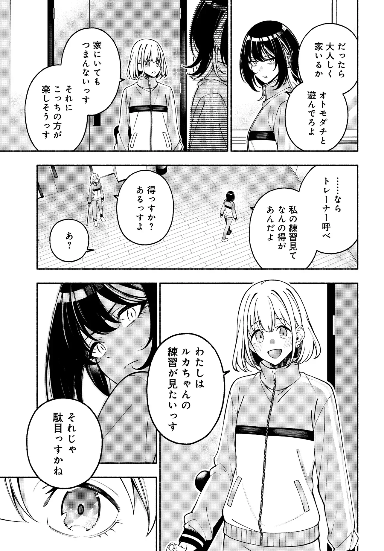 IDOLMASTER SHINY COLORS COHERENT LIGHT Chapter 26.1 - Page 9