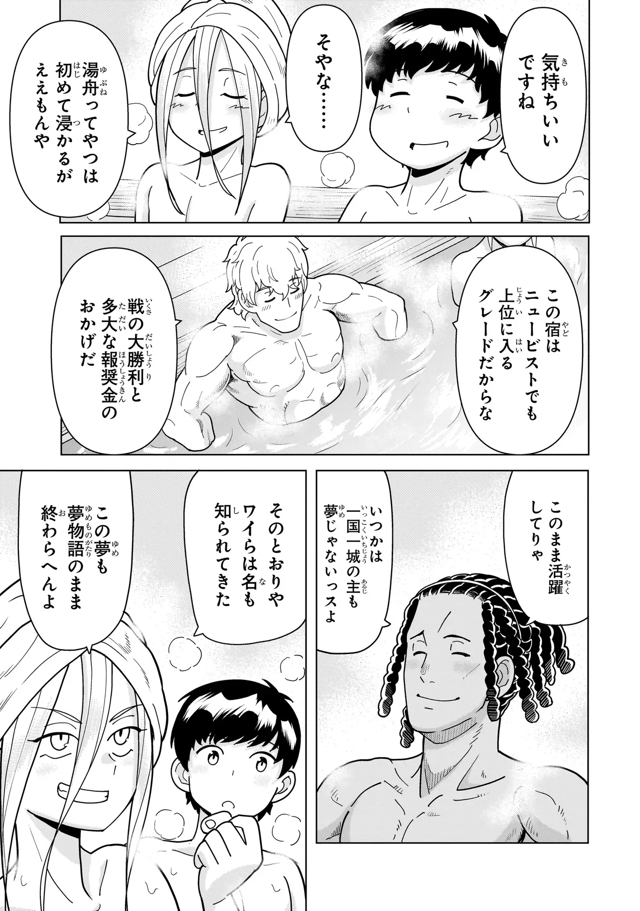 YOUHEIDAN NO RYOURIBAN Chapter 14.7 - Page 9