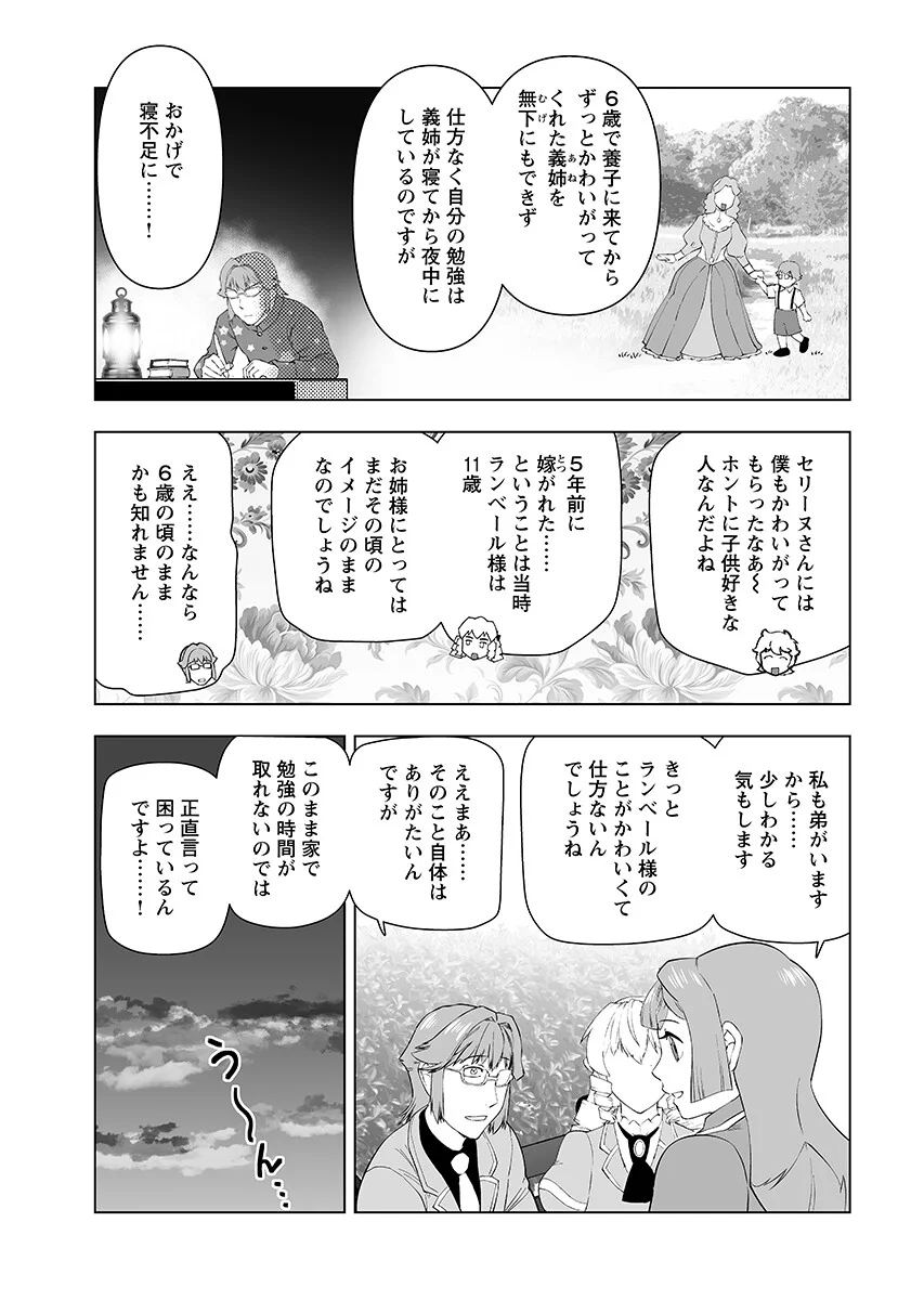 Akuyaku Reijou Tensei Oji-san Chap 66.2 - Pic 9