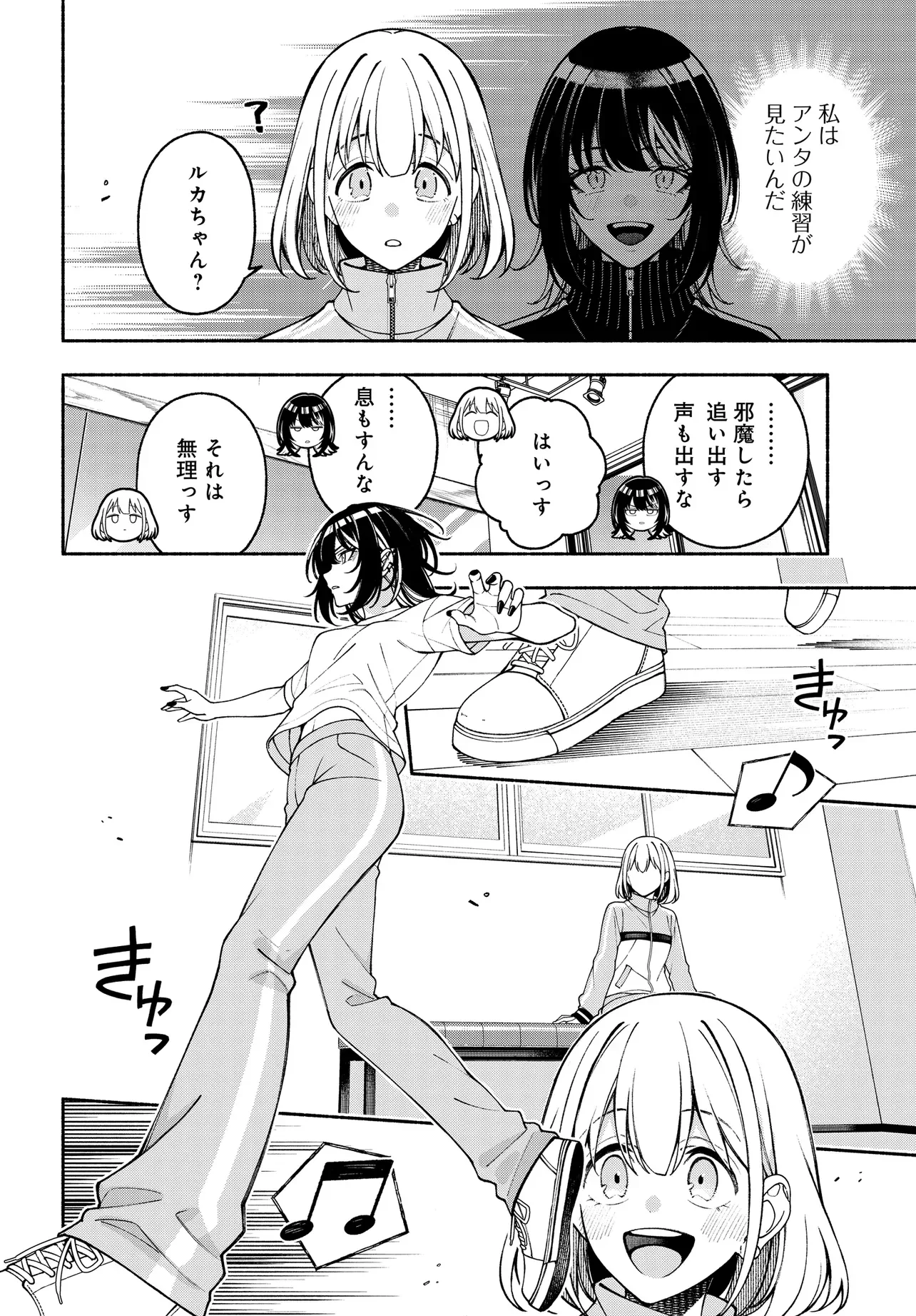 IDOLMASTER SHINY COLORS COHERENT LIGHT Chapter 26.1 - Page 10