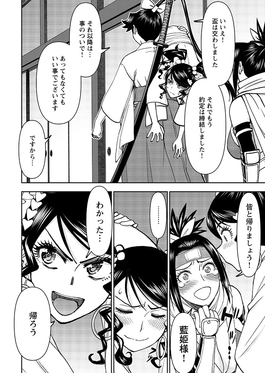 Isekai Sunaipaa wa jo Senshi no Mofumofu Aigan Doubutsu Chap 67.2 - Pic 10