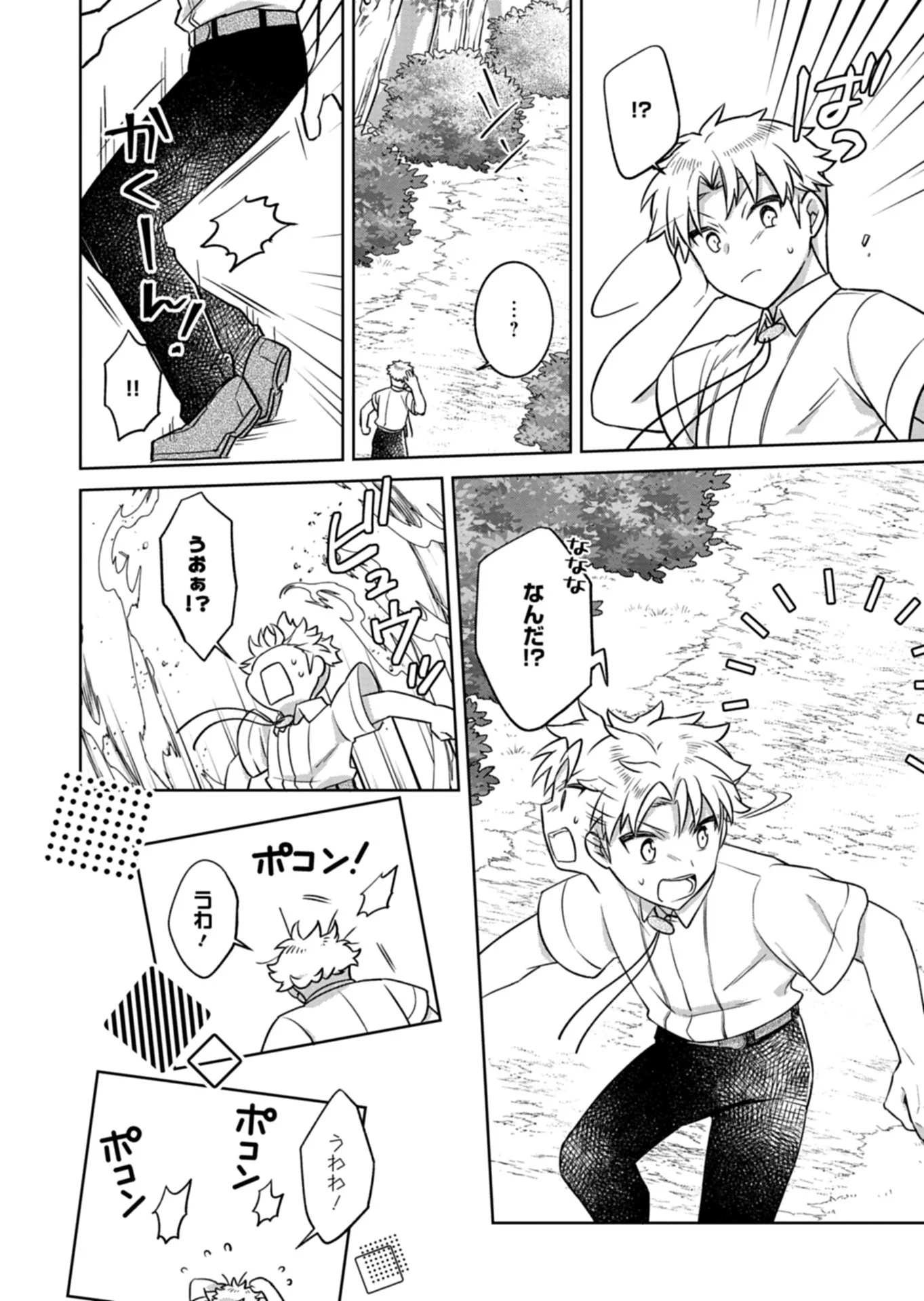 SHOKUBUTSU MAHOU DE KIMAMA NI GARDENING LIFE ~HAKU TO SEIREI SAN TACHI NO SHOKUBUTSUEN~ RAW Chapter 7.2 - Page 11