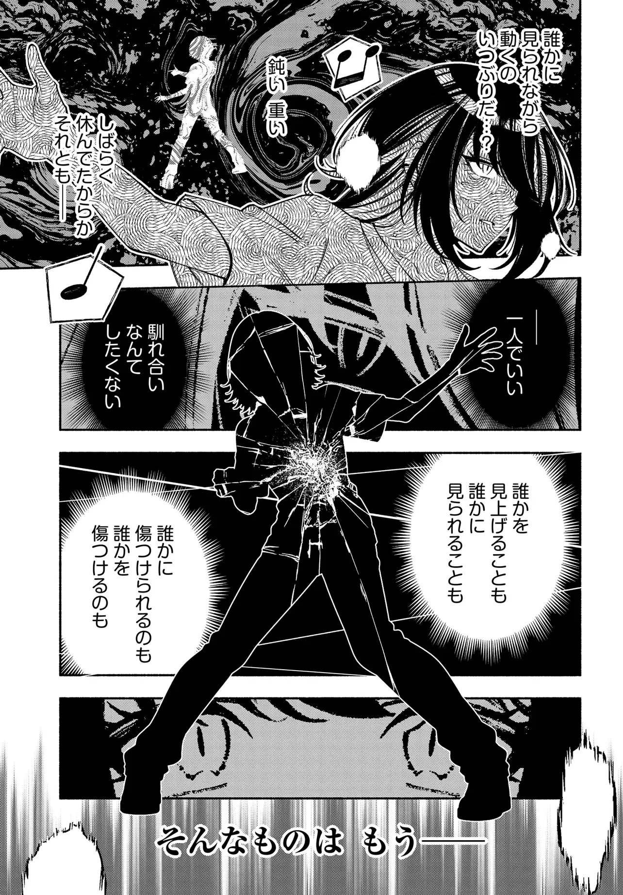 IDOLMASTER SHINY COLORS COHERENT LIGHT Chapter 26.1 - Page 11