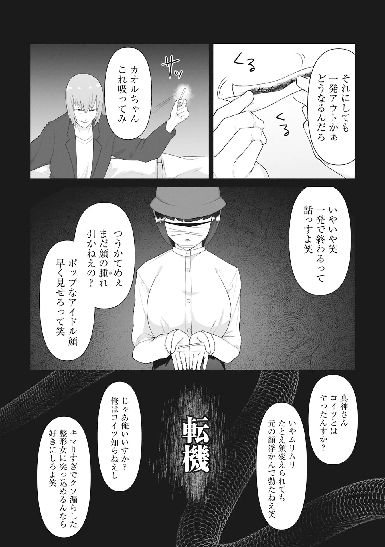 ORE NO WAKUCHIN DAKE GA ZOMBIE SHITA SEKAI WO SUKUERU Chapter 43 - Page 10