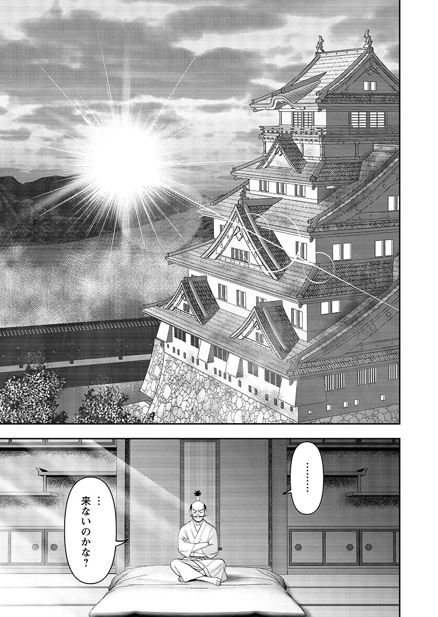 Isekai Sunaipaa wa jo Senshi no Mofumofu Aigan Doubutsu Chap 67.2 - Pic 11