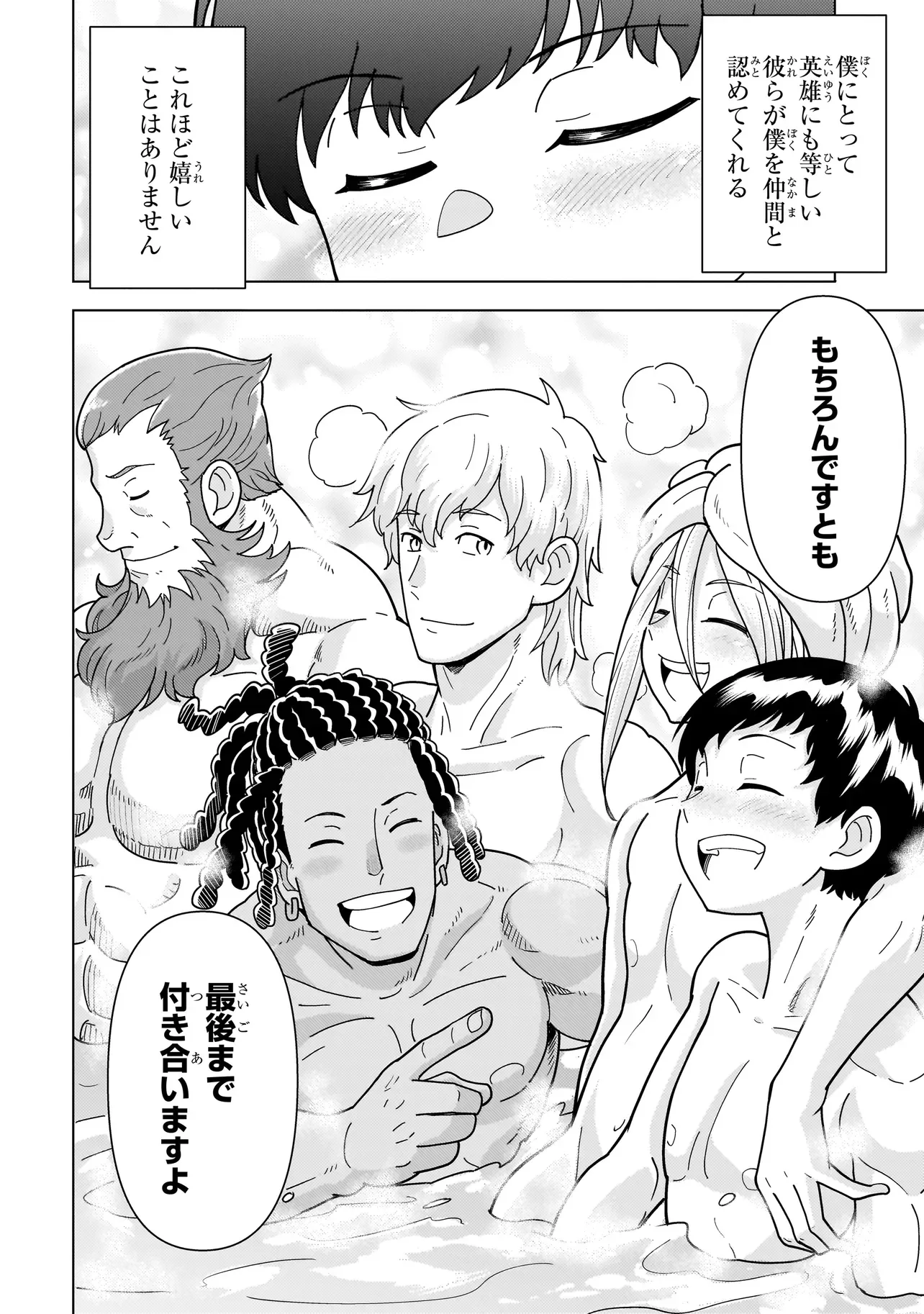 YOUHEIDAN NO RYOURIBAN Chapter 14.7 - Page 12