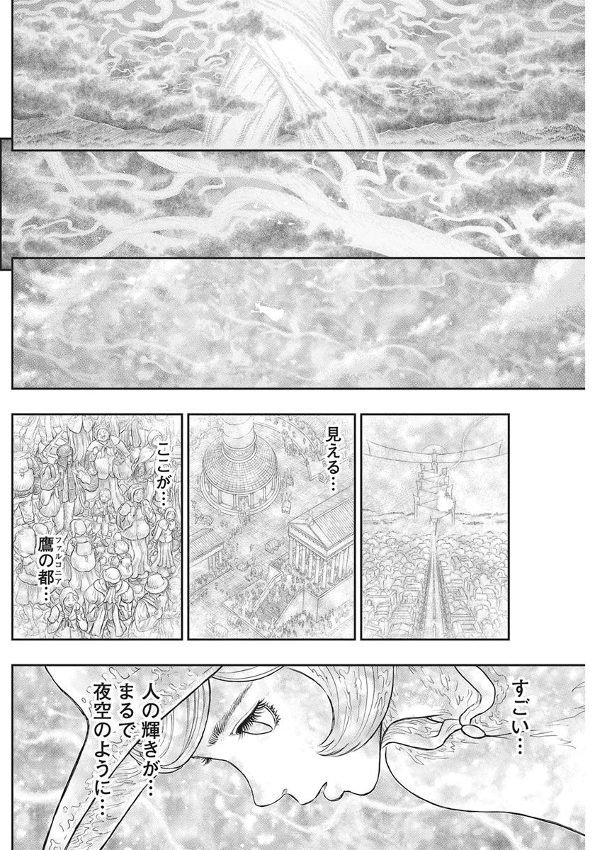 BERSERK - RAW Chap 386 - Pic 3