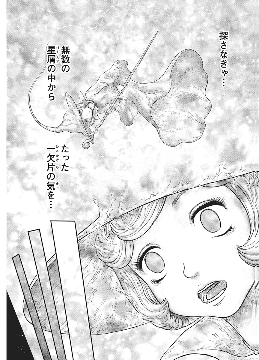 BERSERK - RAW Chap 386 - Pic 4
