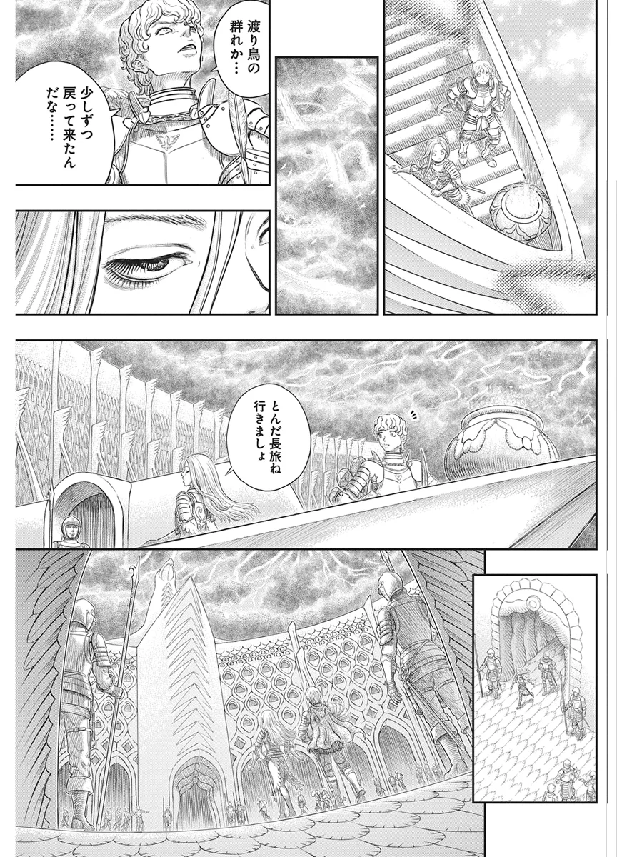 BERSERK - RAW Chap 386 - Pic 6