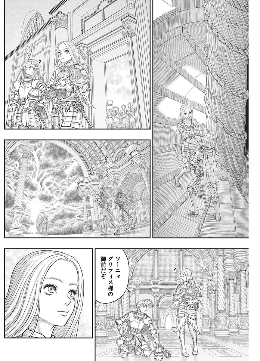 BERSERK - RAW Chap 386 - Pic 7