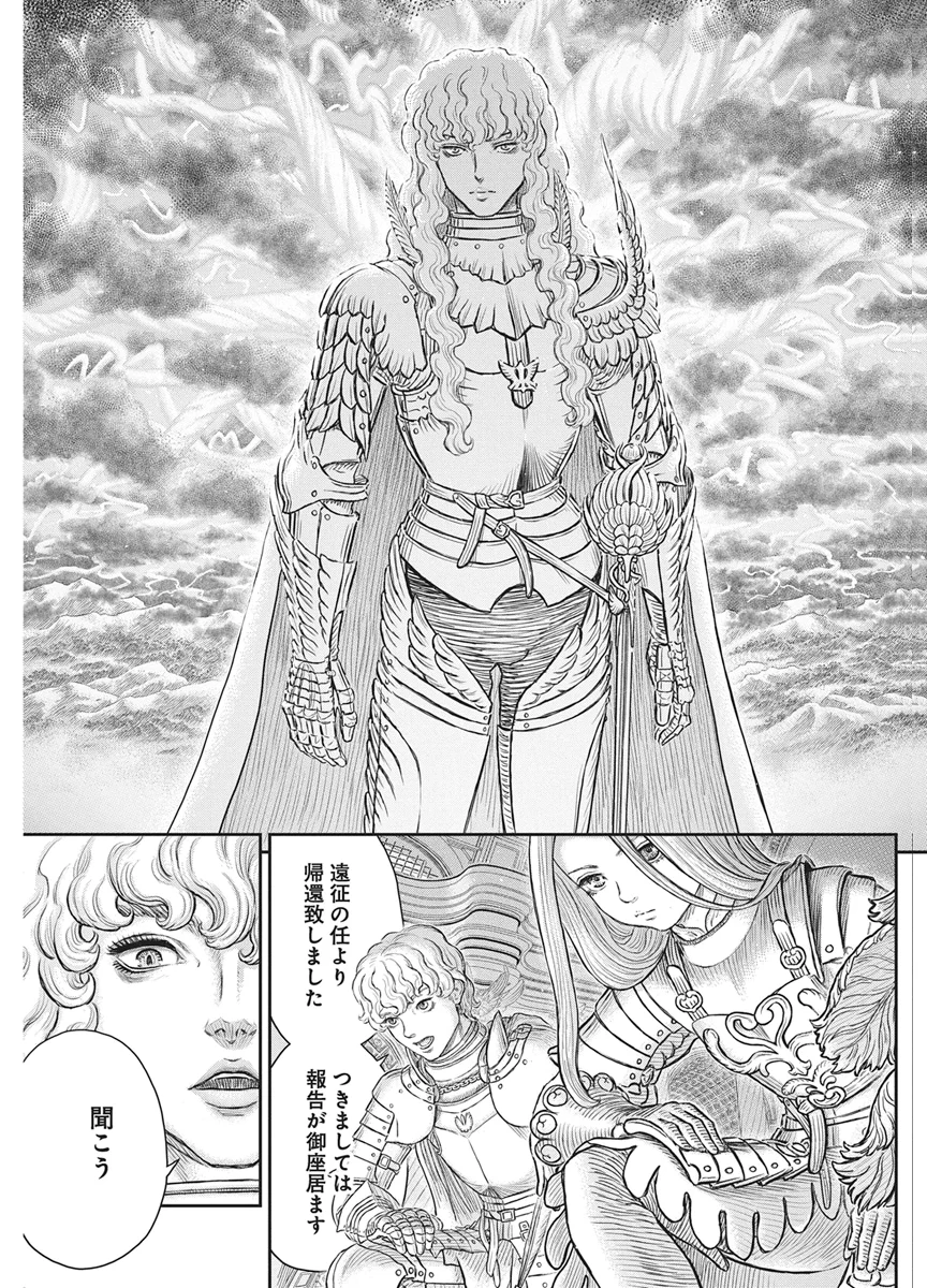 BERSERK - RAW Chap 386 - Pic 8