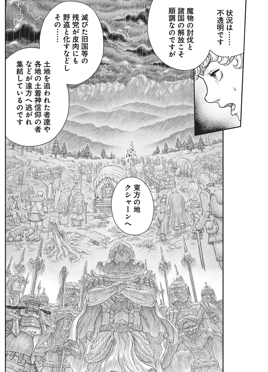 BERSERK - RAW Chap 386 - Pic 9