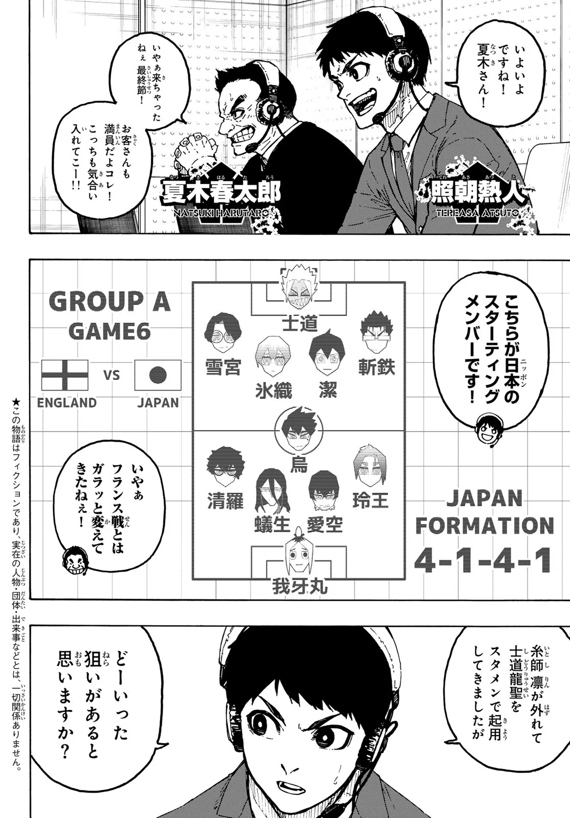 BLUE LOCK - RAW Chap 354 - Pic 4