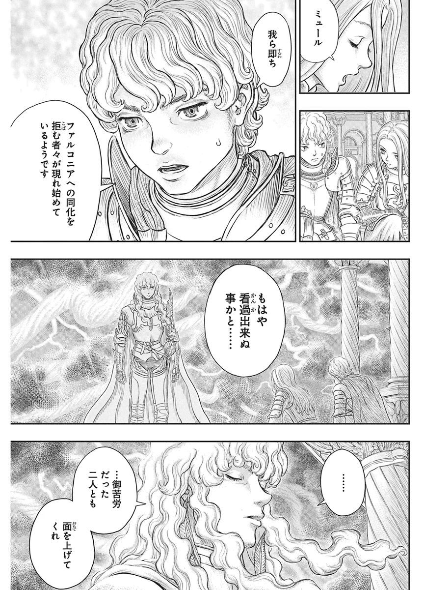 BERSERK - RAW Chap 386 - Pic 10