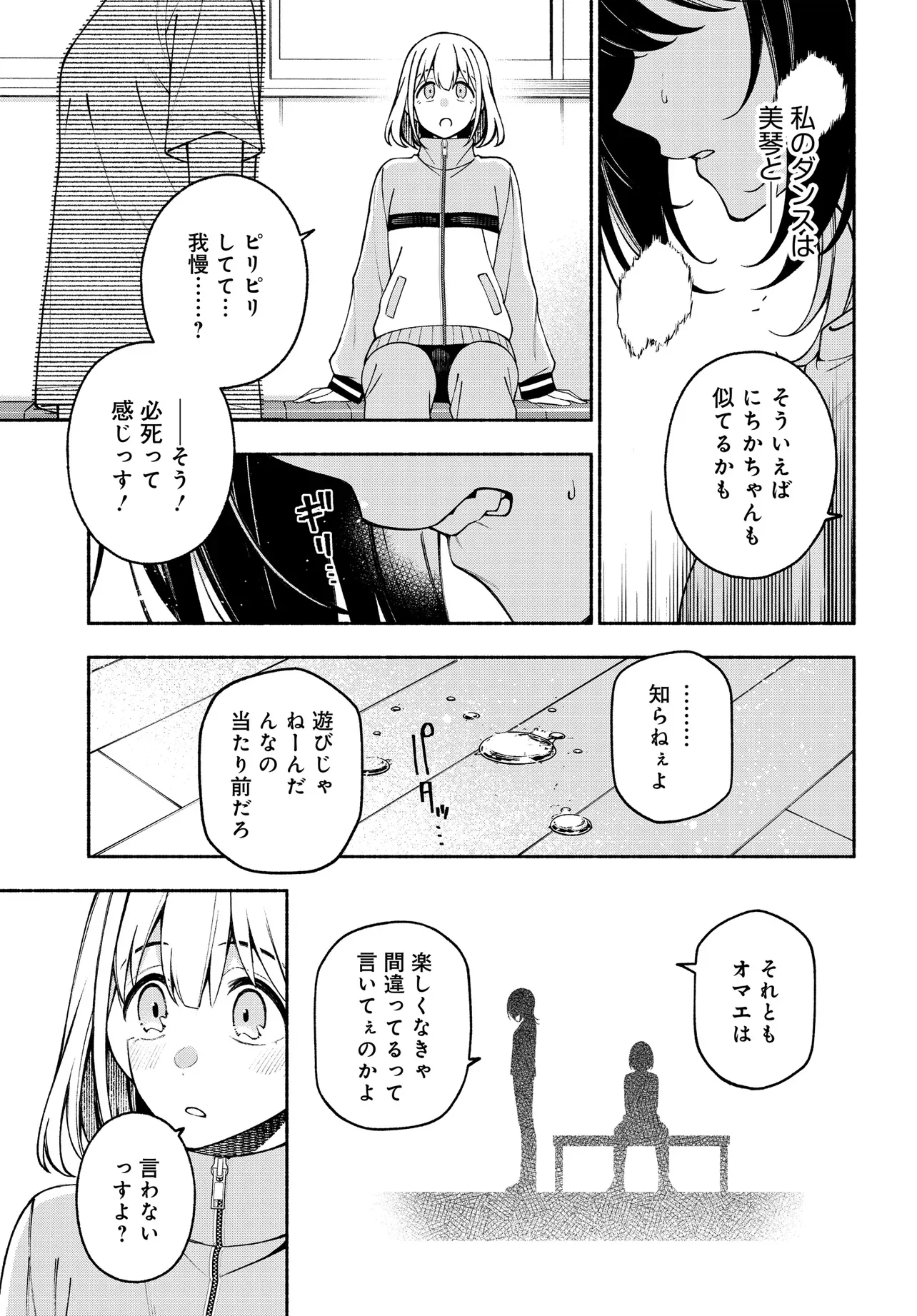 IDOLMASTER SHINY COLORS COHERENT LIGHT Chapter 26.1 - Page 13