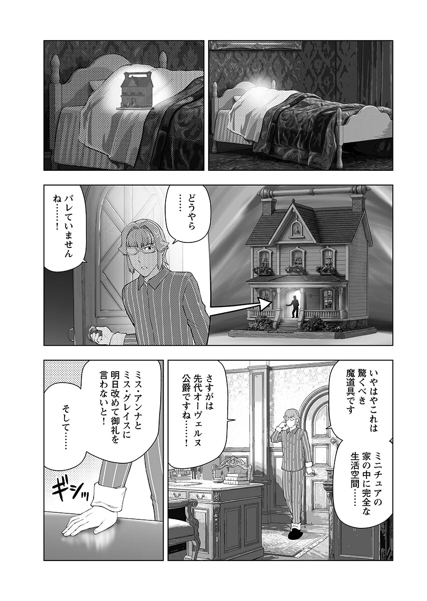 Akuyaku Reijou Tensei Oji-san Chap 66.2 - Pic 13