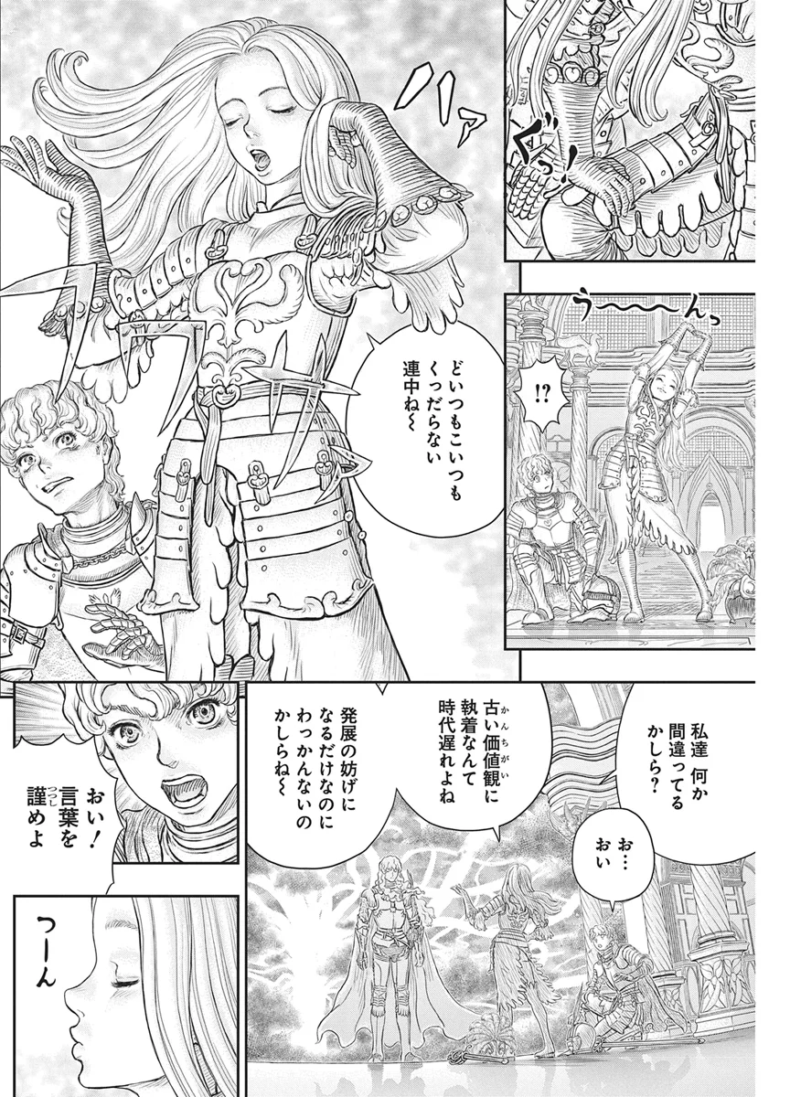 BERSERK - RAW Chap 386 - Pic 11
