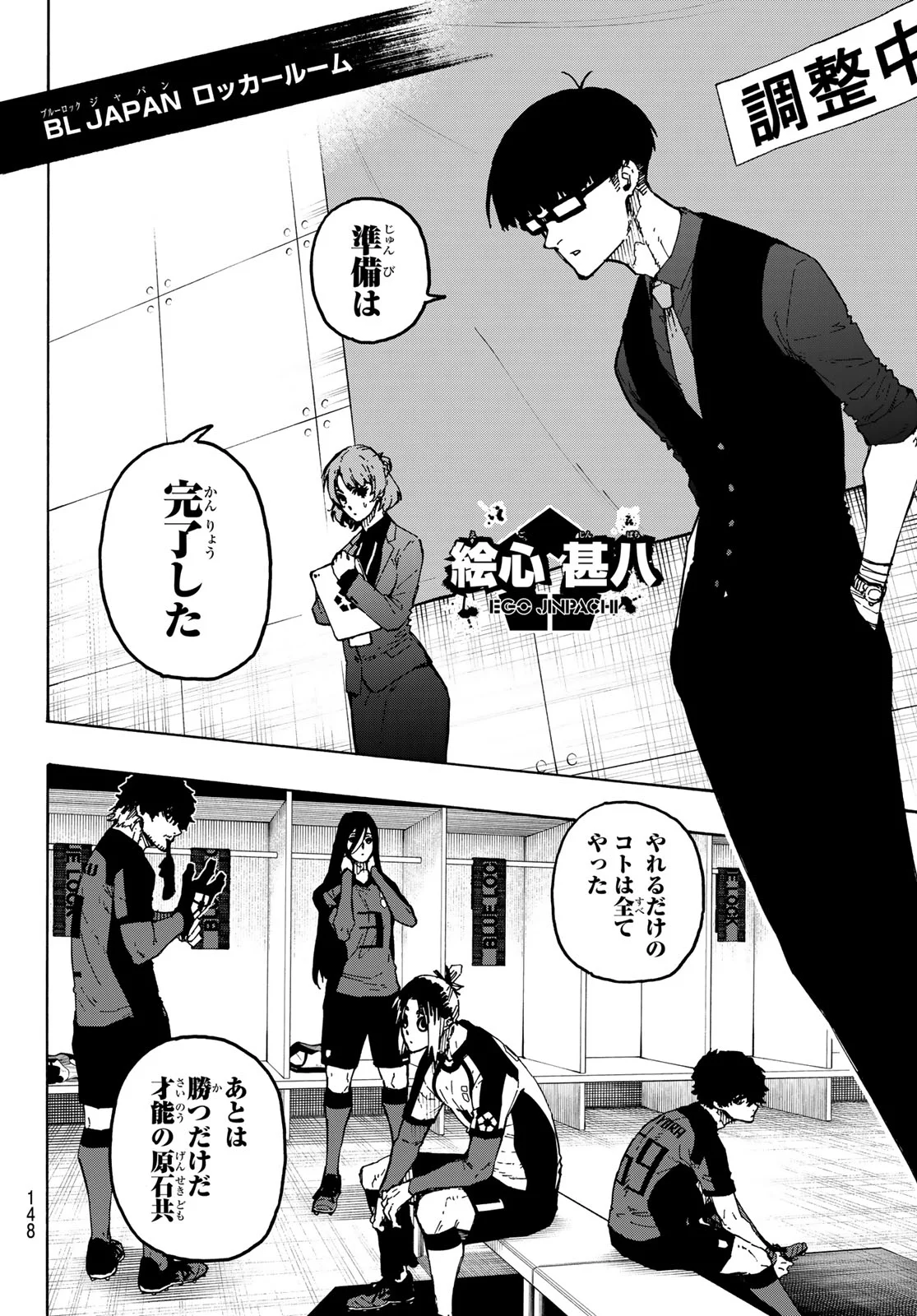 BLUE LOCK - RAW Chap 354 - Pic 6