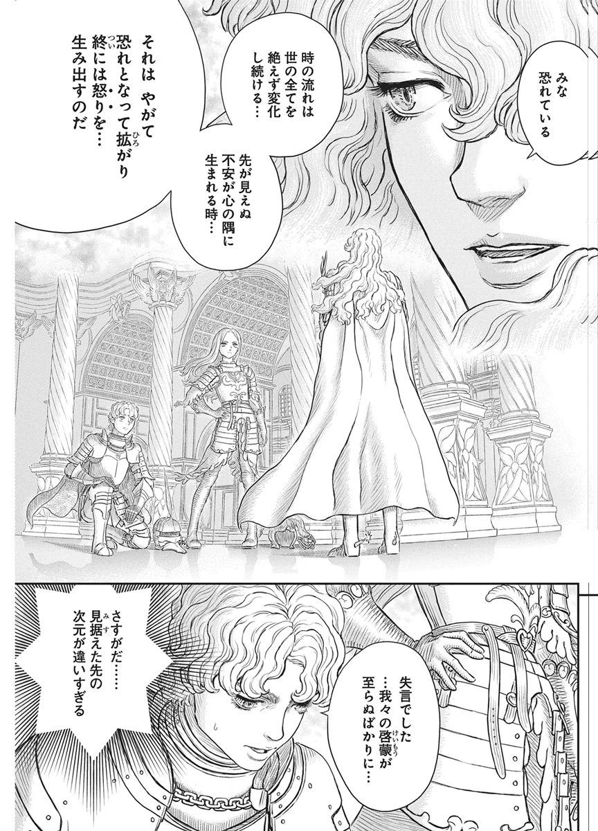 BERSERK - RAW Chap 386 - Pic 12