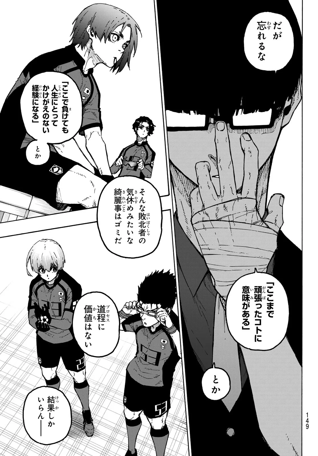BLUE LOCK - RAW Chap 354 - Pic 7