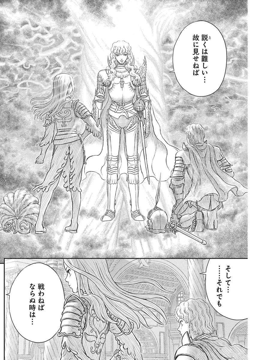 BERSERK - RAW Chap 386 - Pic 13