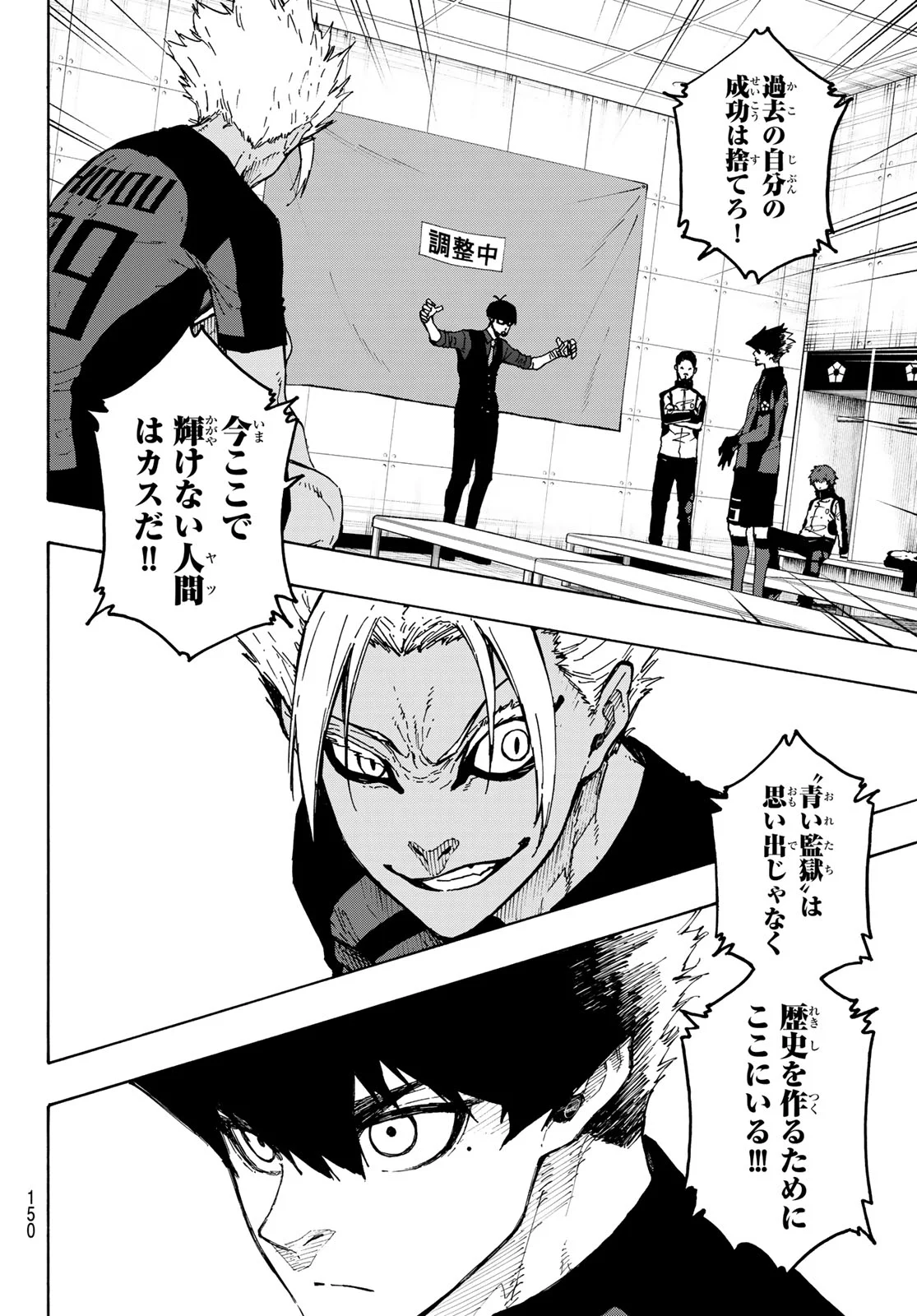 BLUE LOCK - RAW Chap 354 - Pic 8