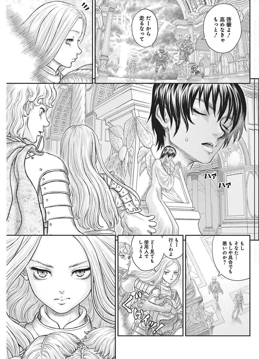 BERSERK - RAW Chap 386 - Pic 14