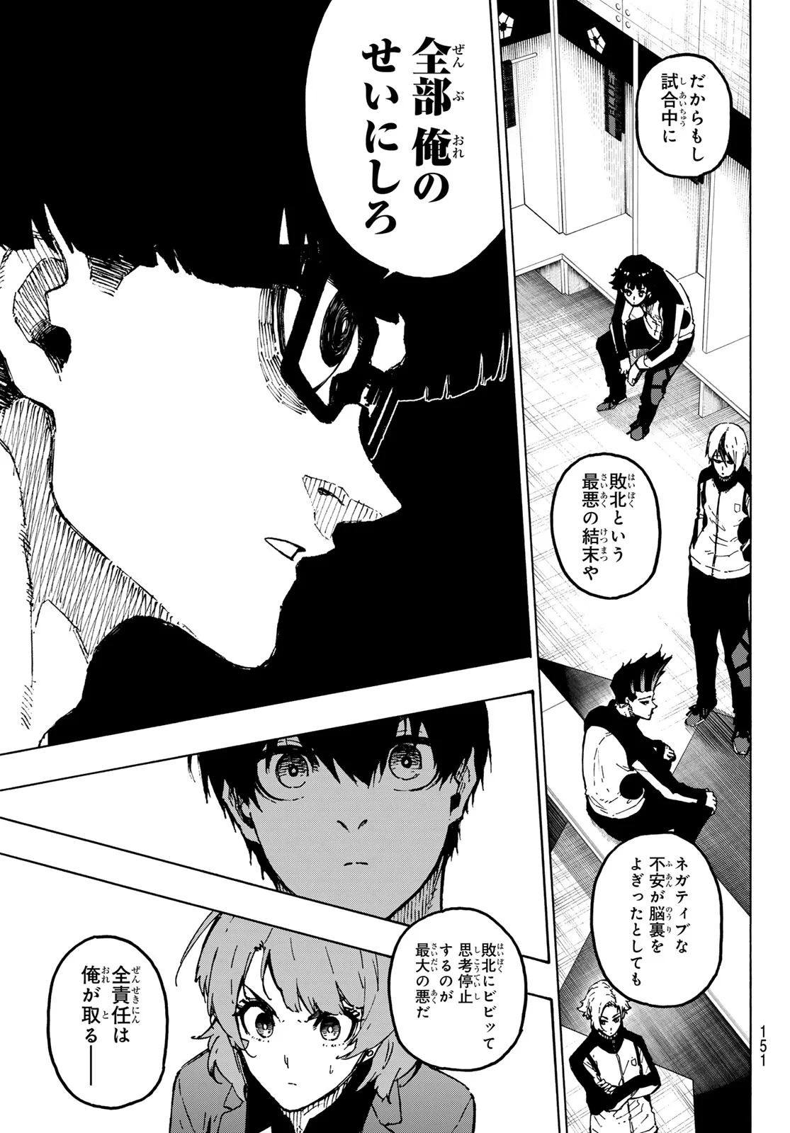BLUE LOCK - RAW Chap 354 - Pic 9