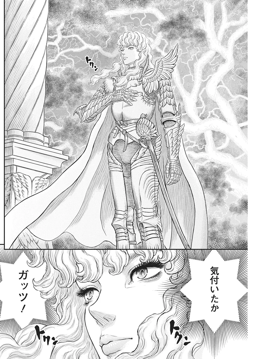 BERSERK - RAW Chap 386 - Pic 15