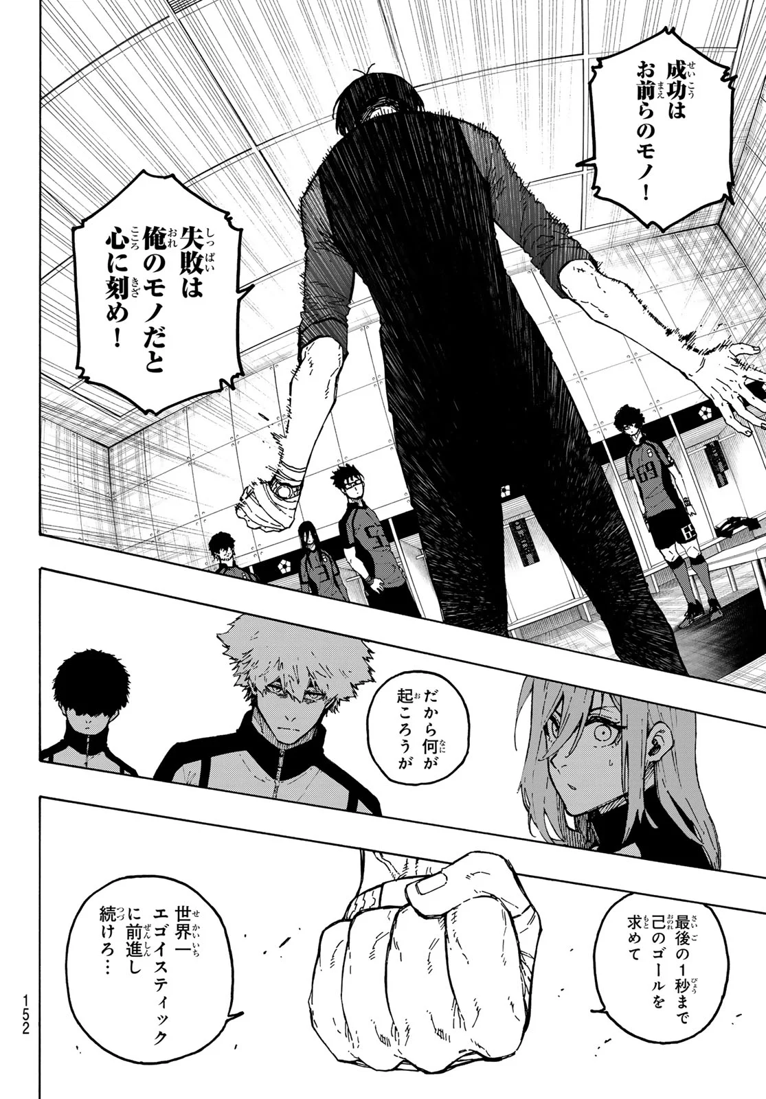 BLUE LOCK - RAW Chap 354 - Pic 10