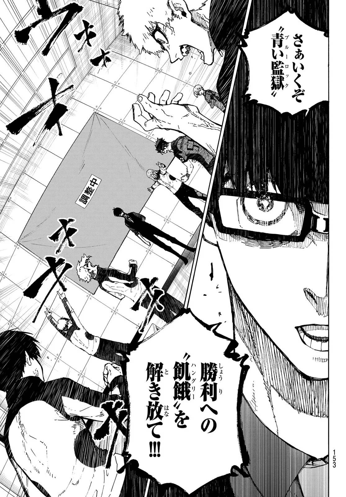 BLUE LOCK - RAW Chap 354 - Pic 11