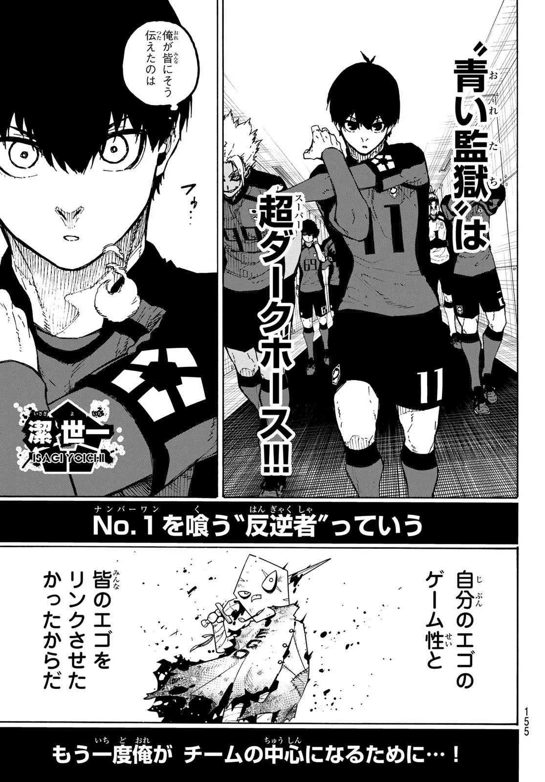 BLUE LOCK - RAW Chap 354 - Pic 13