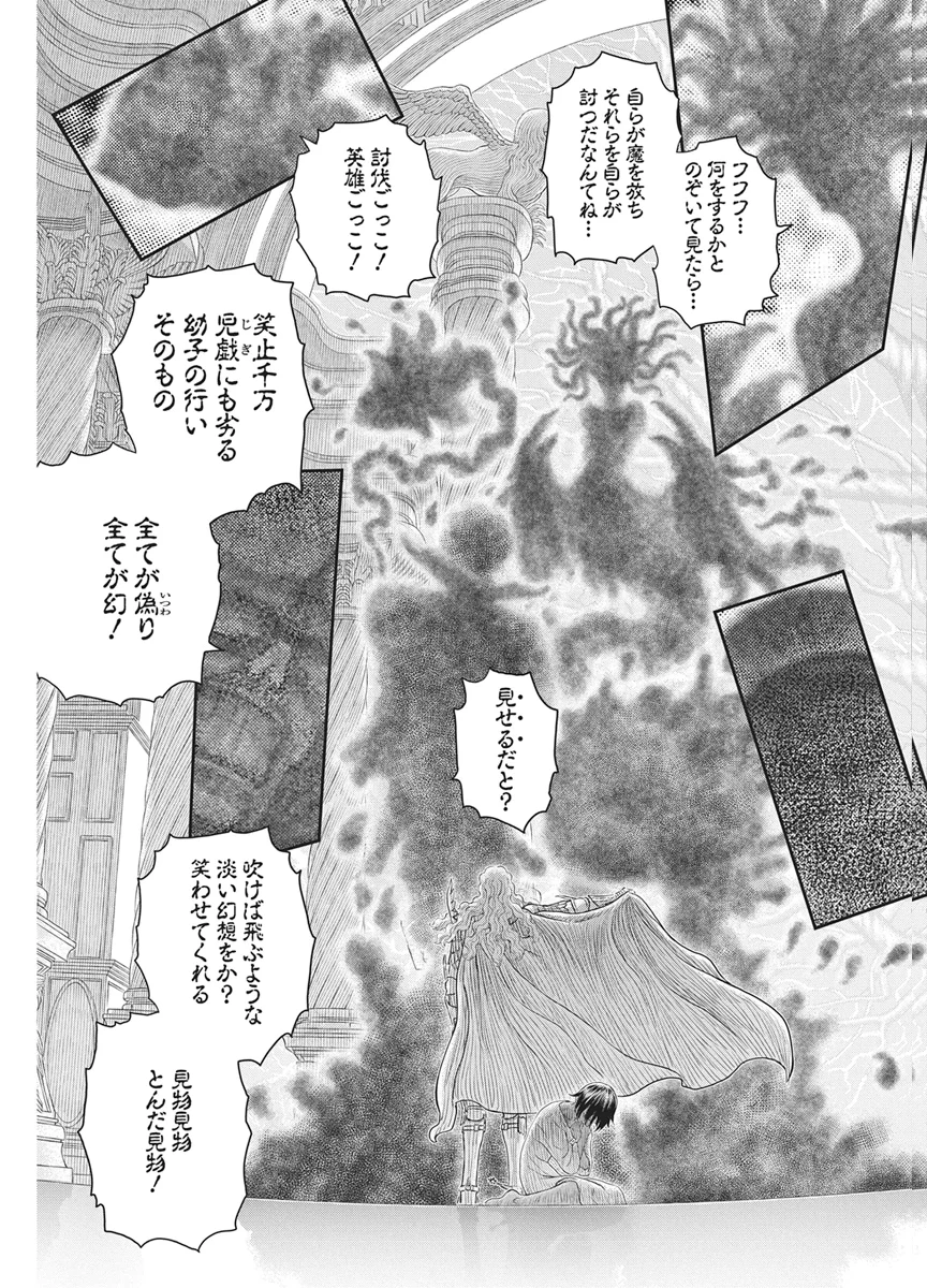 BERSERK - RAW Chap 386 - Pic 20
