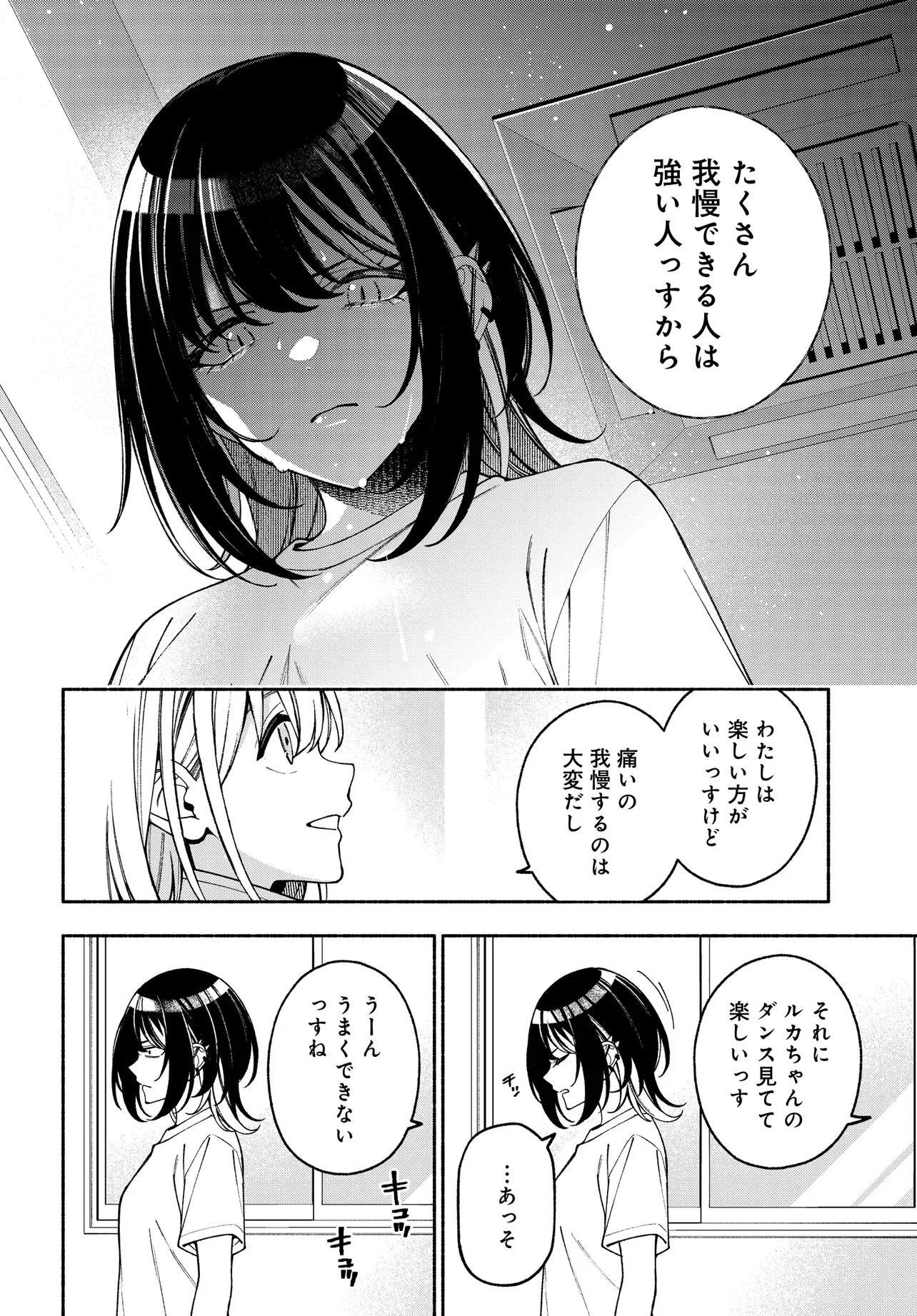 IDOLMASTER SHINY COLORS COHERENT LIGHT Chapter 26.1 - Page 14