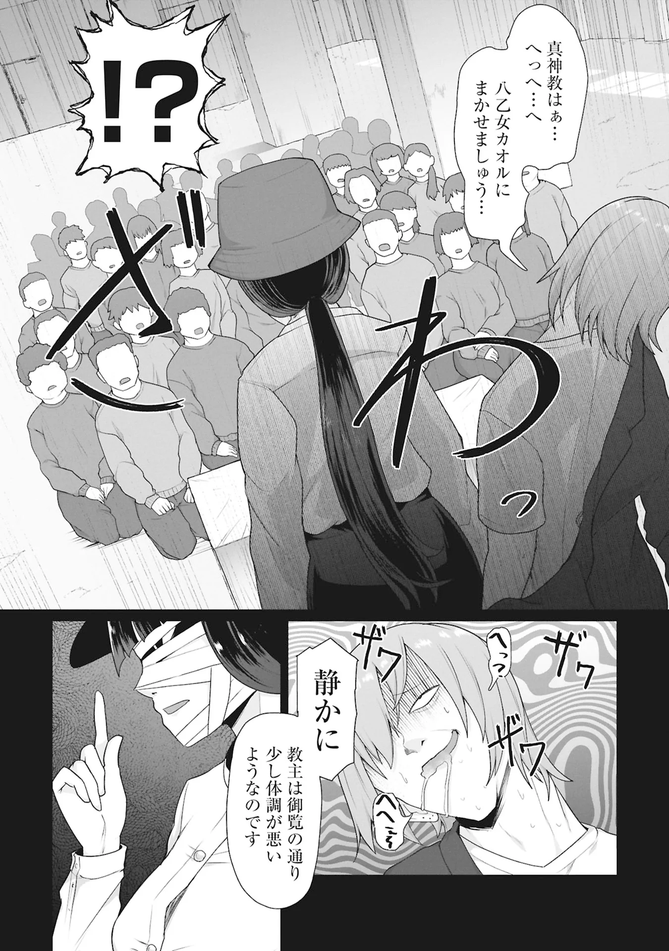 ORE NO WAKUCHIN DAKE GA ZOMBIE SHITA SEKAI WO SUKUERU Chapter 43 - Page 13