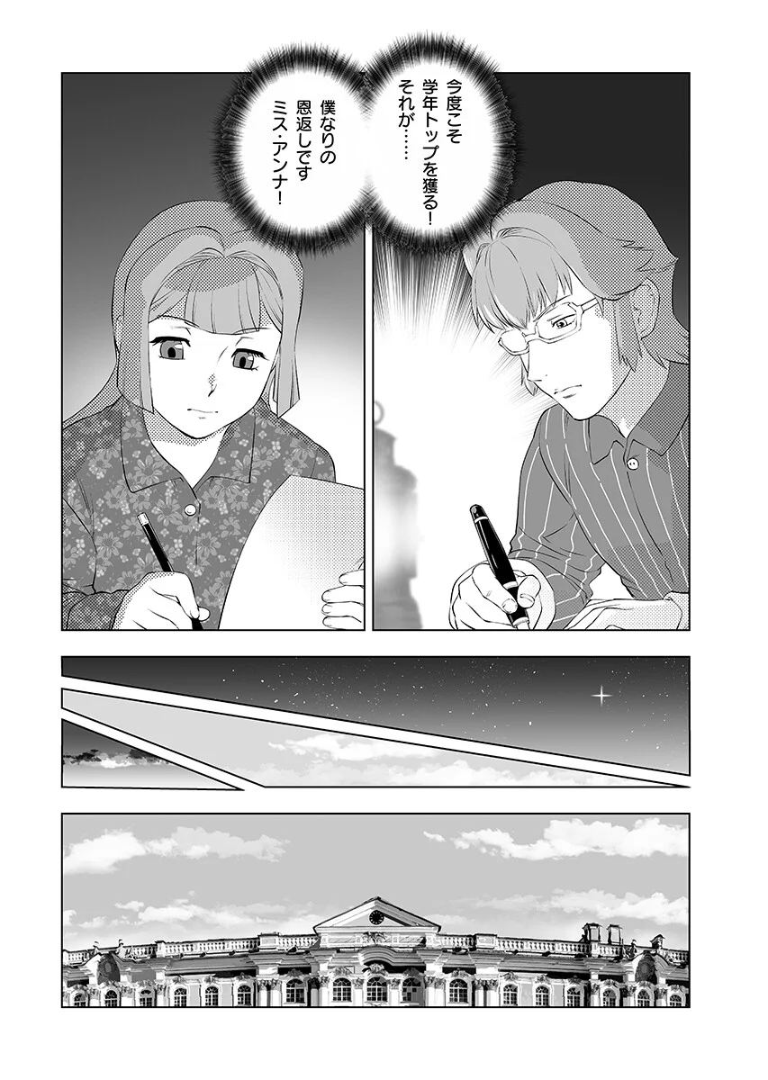 Akuyaku Reijou Tensei Oji-san Chap 66.2 - Pic 14