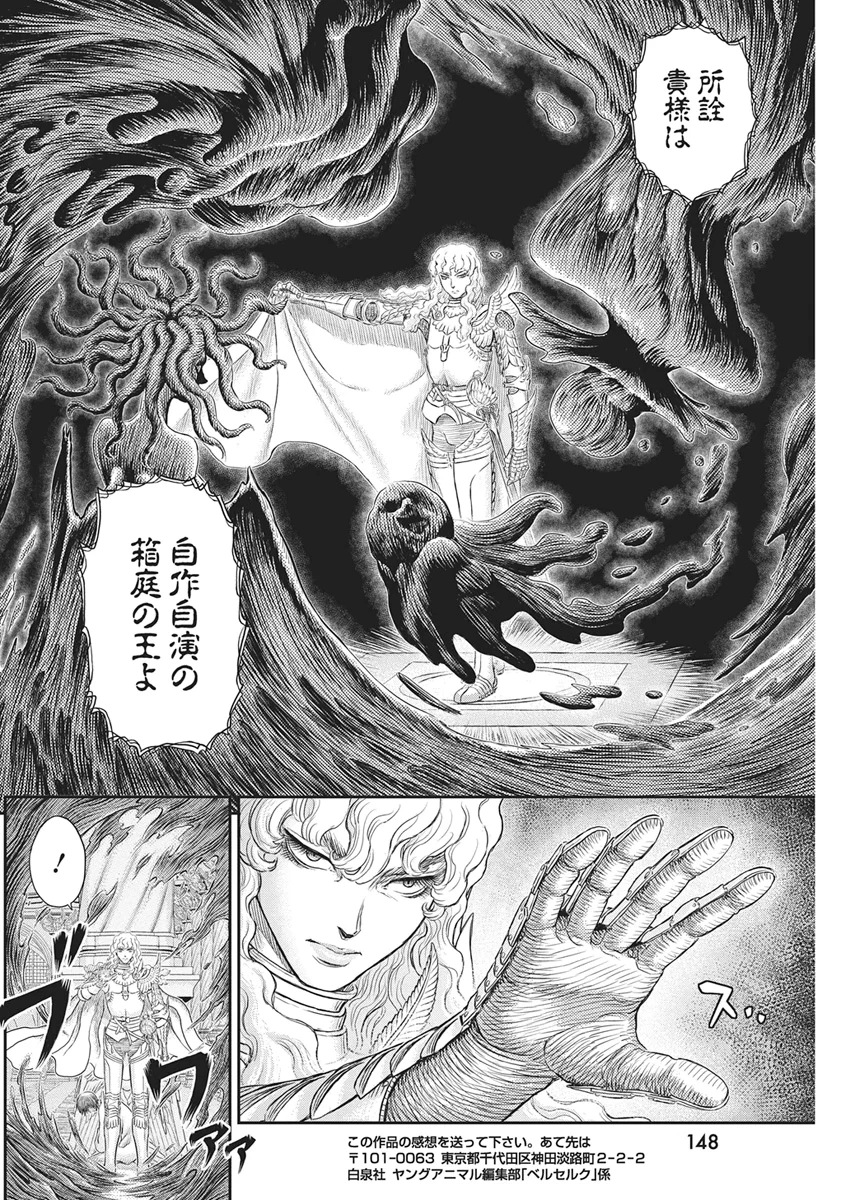 BERSERK - RAW Chap 386 - Pic 21