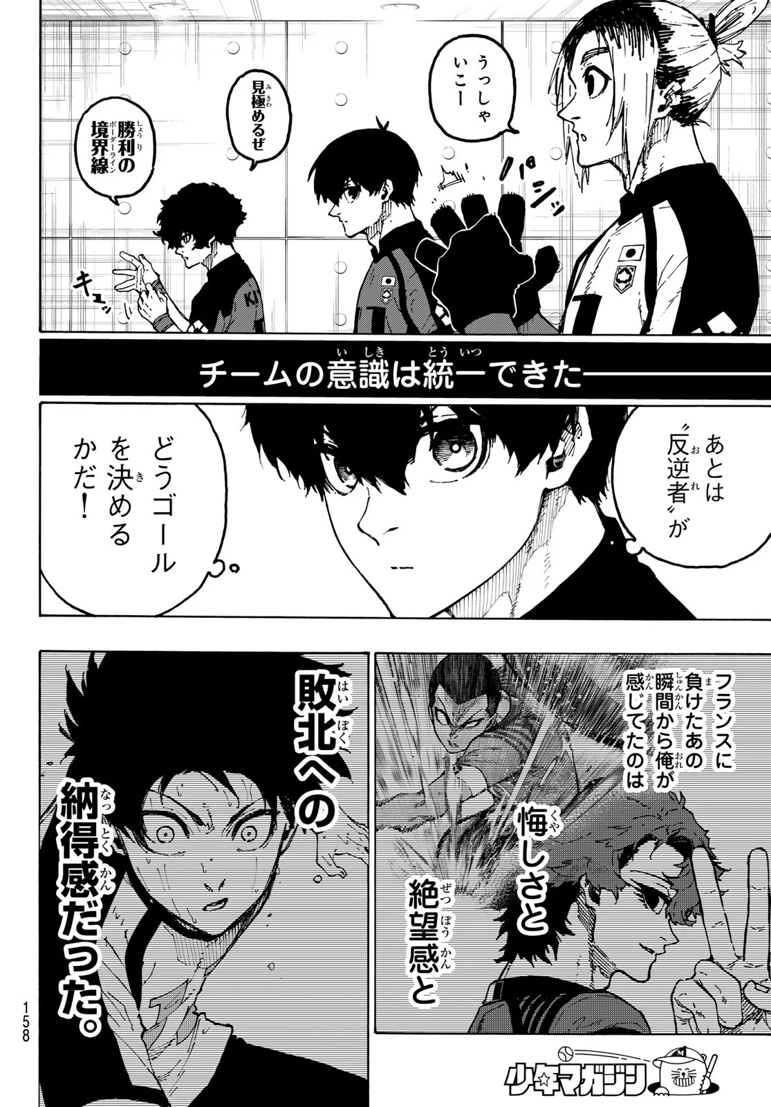 BLUE LOCK - RAW Chap 354 - Pic 16