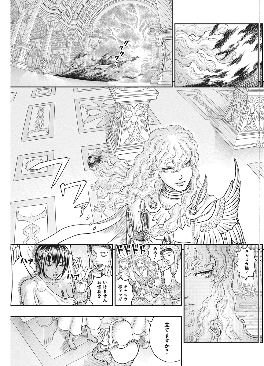 BERSERK - RAW Chap 386 - Pic 22