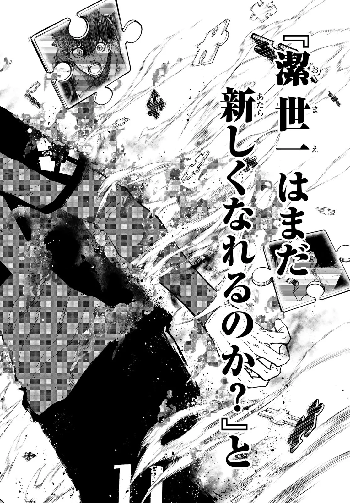 BLUE LOCK - RAW Chap 354 - Pic 18