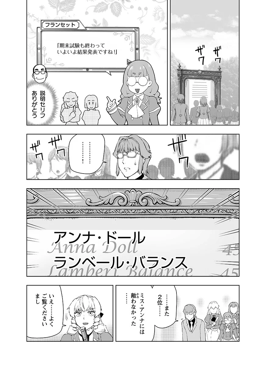 Akuyaku Reijou Tensei Oji-san Chap 66.2 - Pic 15