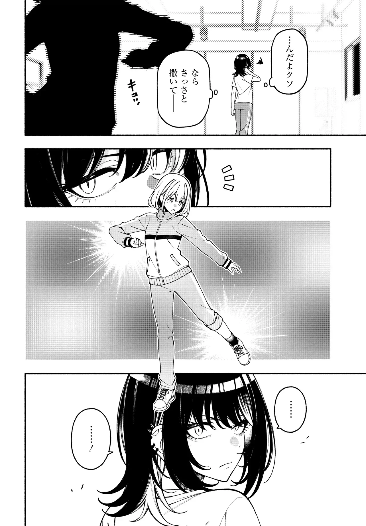 IDOLMASTER SHINY COLORS COHERENT LIGHT Chapter 26.1 - Page 16