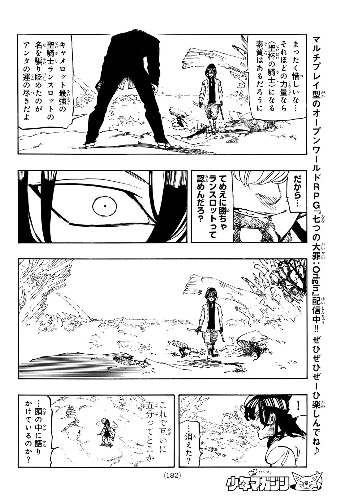 THE FOUR KNIGHTS OF THE APOCALYPSE Chap 245 - Pic 10