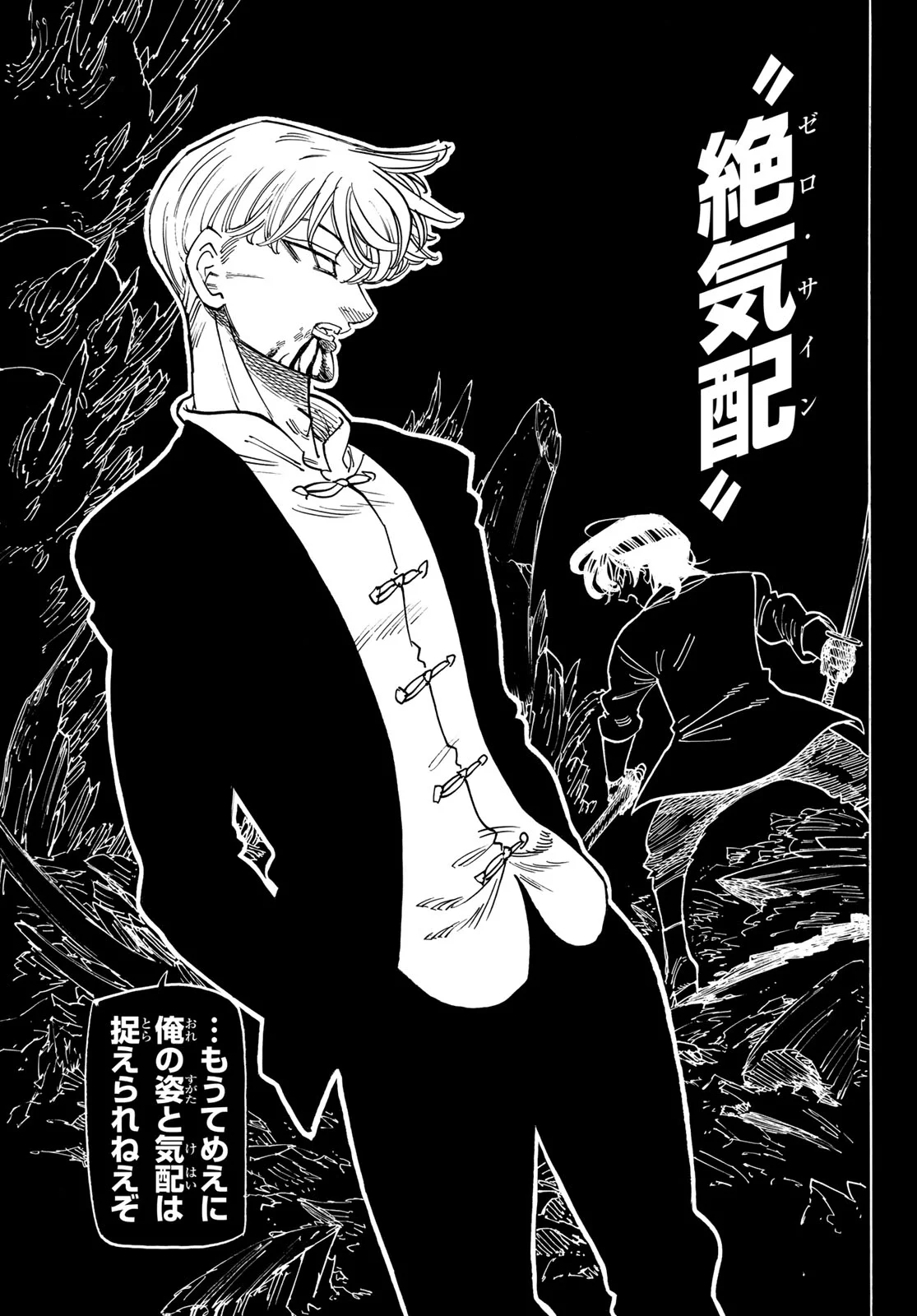 THE FOUR KNIGHTS OF THE APOCALYPSE Chap 245 - Pic 11