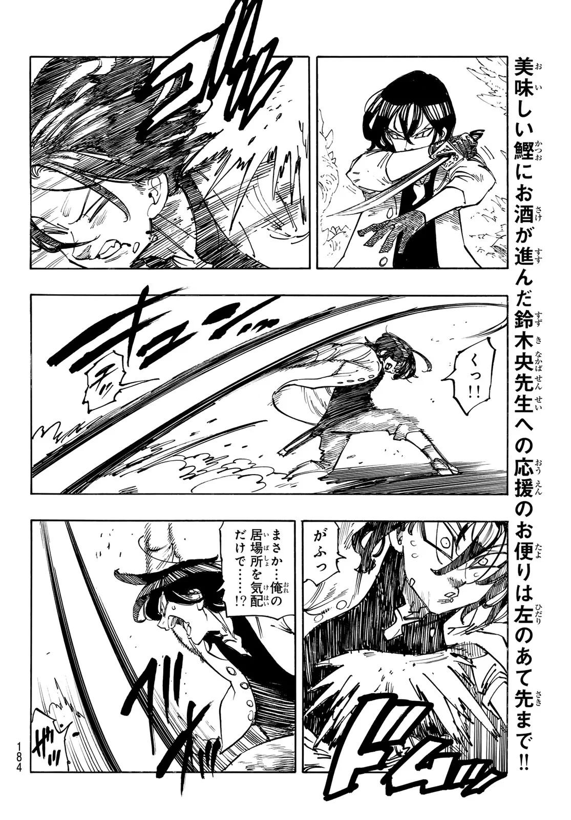 THE FOUR KNIGHTS OF THE APOCALYPSE Chap 245 - Pic 12