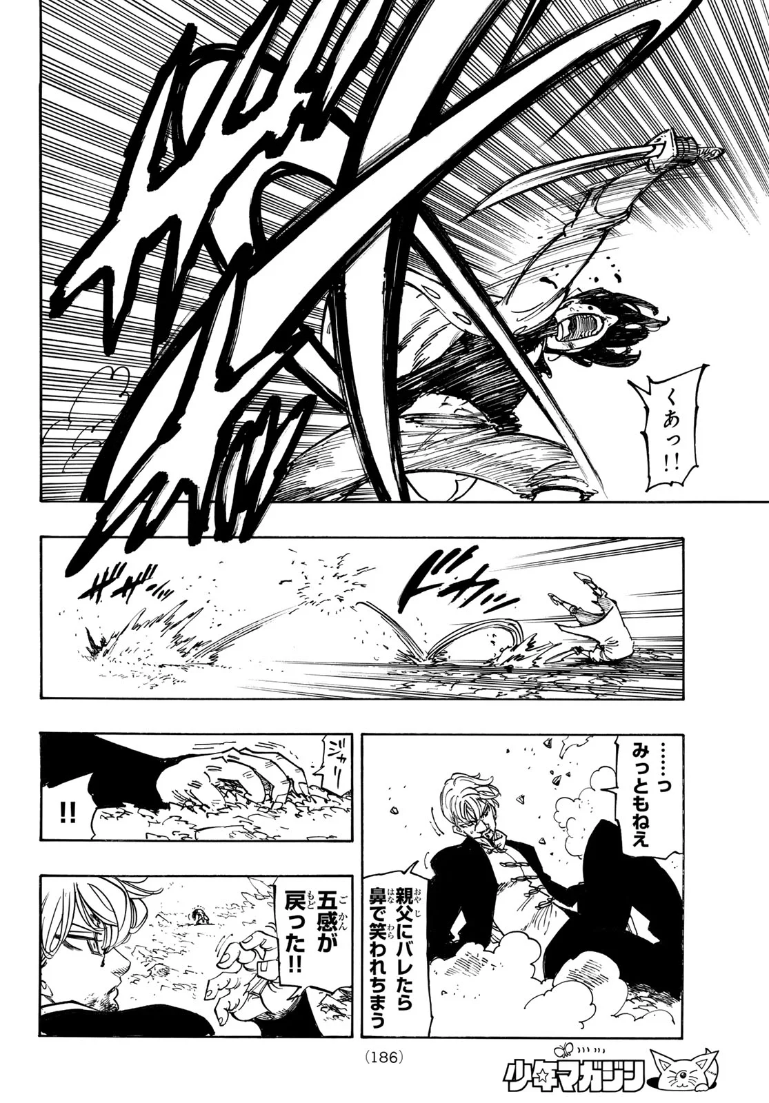 THE FOUR KNIGHTS OF THE APOCALYPSE Chap 245 - Pic 14