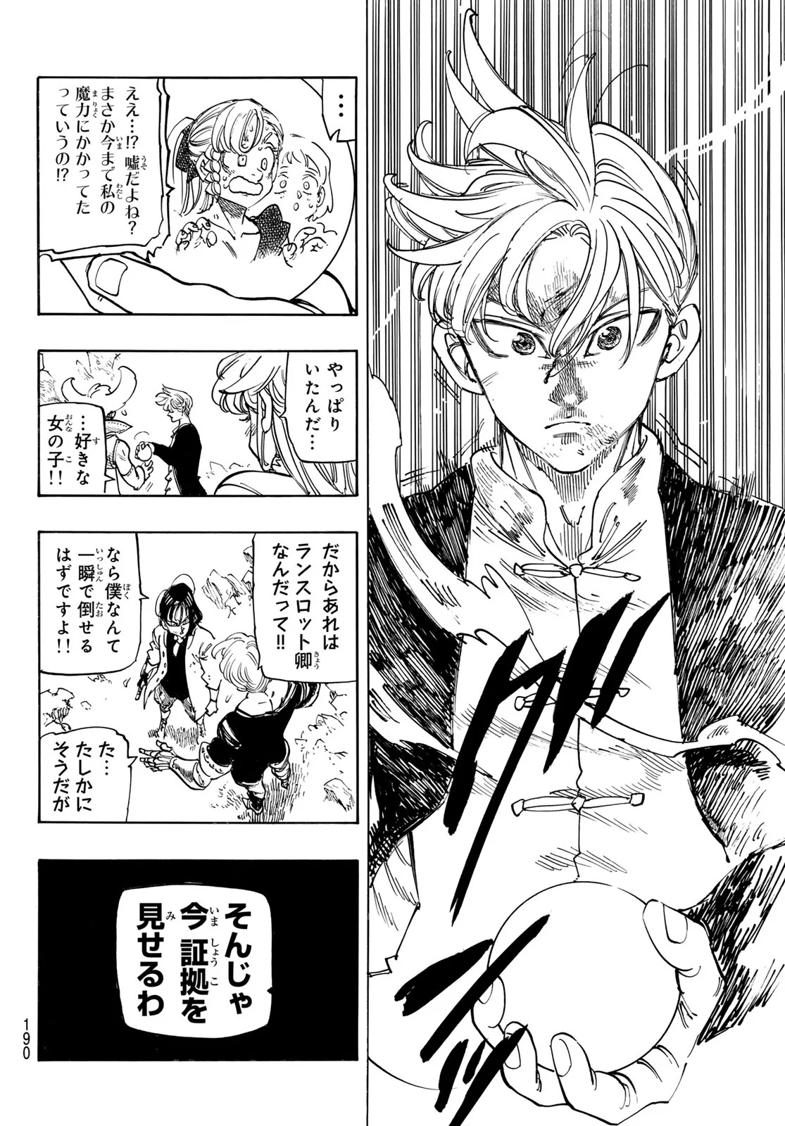 THE FOUR KNIGHTS OF THE APOCALYPSE Chap 245 - Pic 18